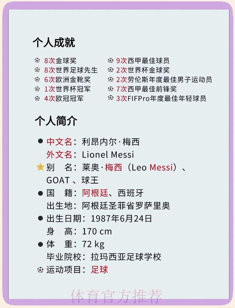 本届世界杯克罗地亚梅西比赛时间全面分析 本届世界杯克罗地亚梅西比赛时间全面分析