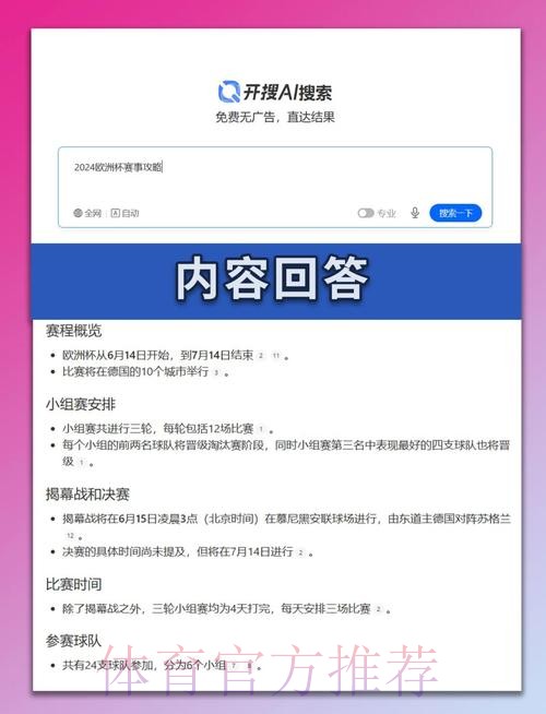 世界杯法国贝林厄姆小组赛形势权威解读