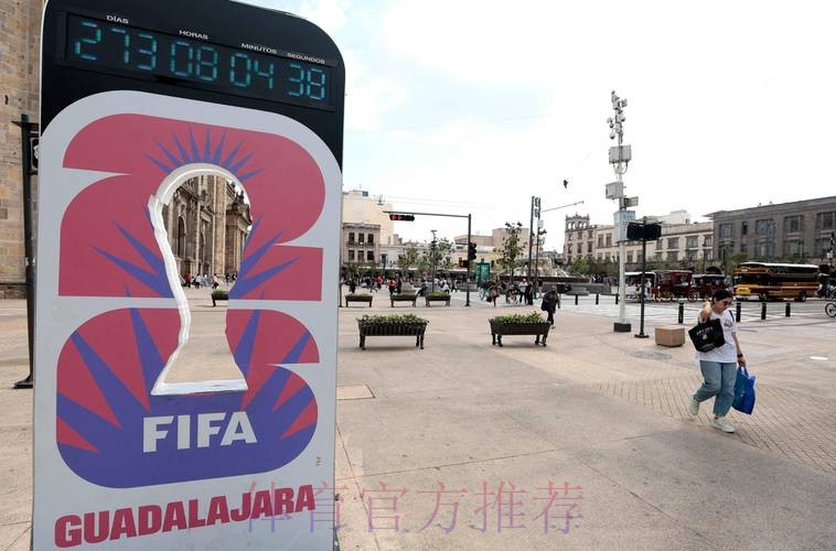 2026美加墨世界杯美国举办城市 2026美加墨世界杯美国举办城市