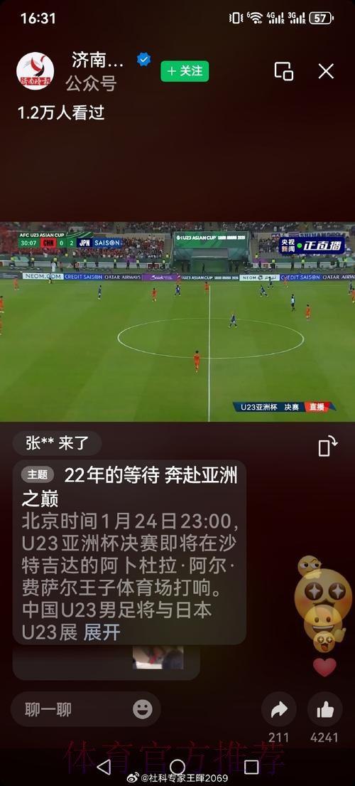 世界杯直播开户最新网址